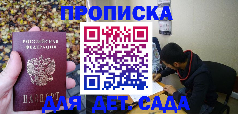 временная регистрация законно в Краснодарском крае