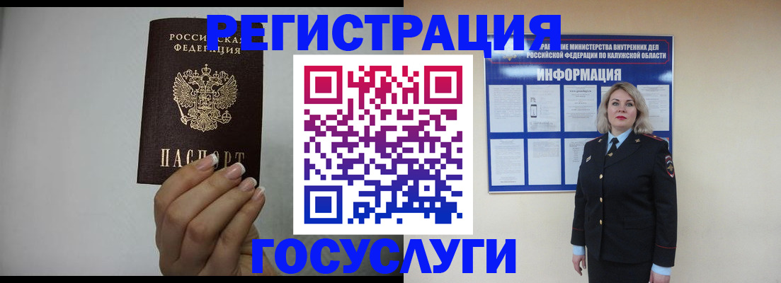 временная регистрация купить в Краснодарском крае