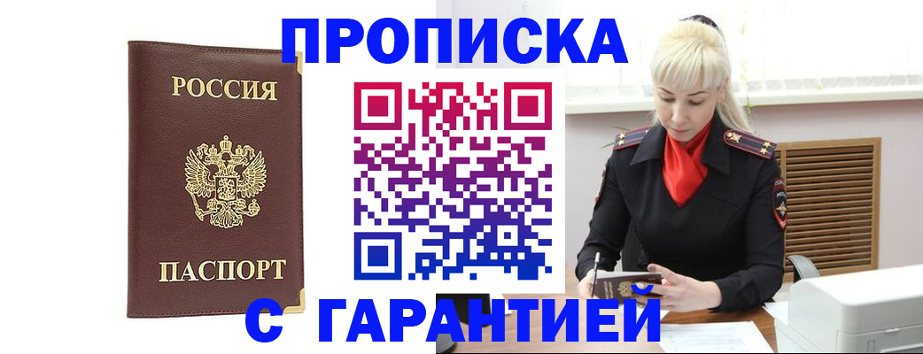 временная регистрация в квартире в Краснодарском крае